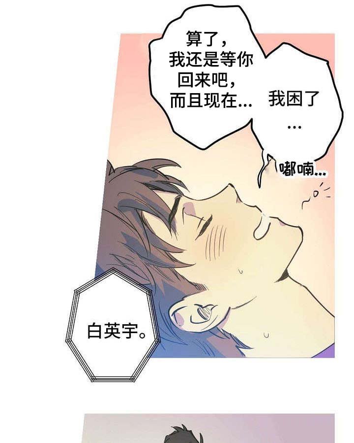 第21章：混蛋