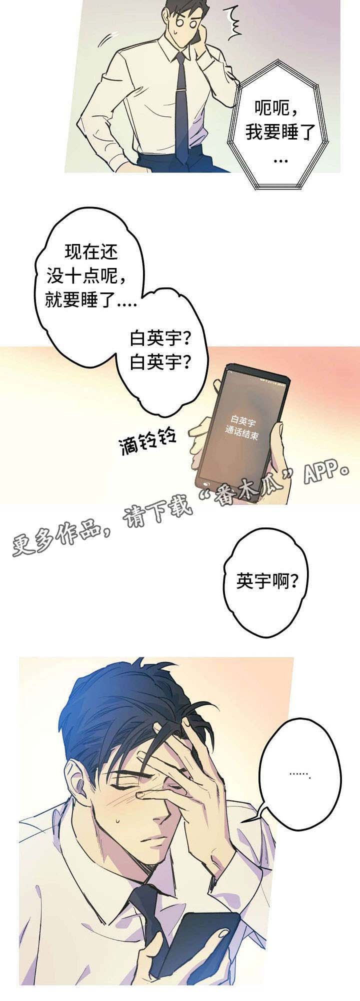 第21章：混蛋