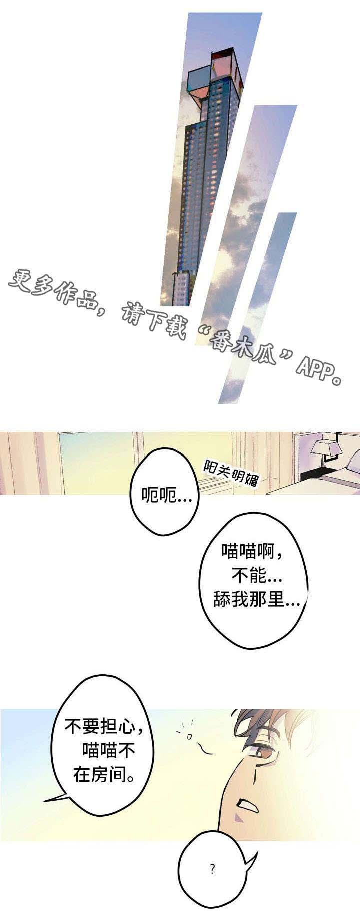 第21章：混蛋