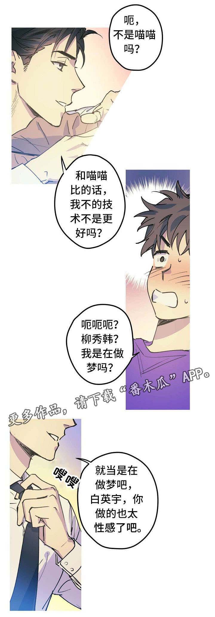 第21章：混蛋