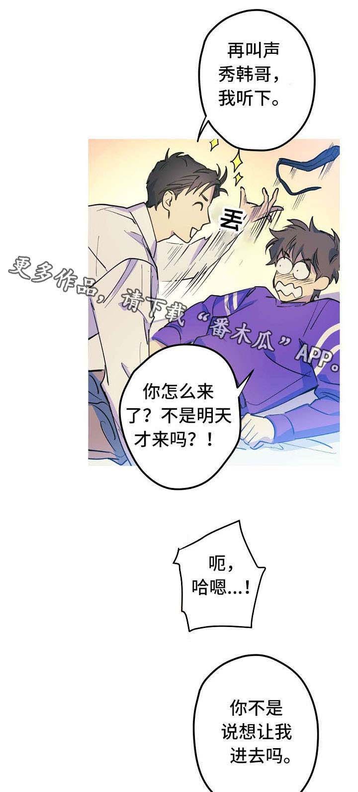 第21章：混蛋