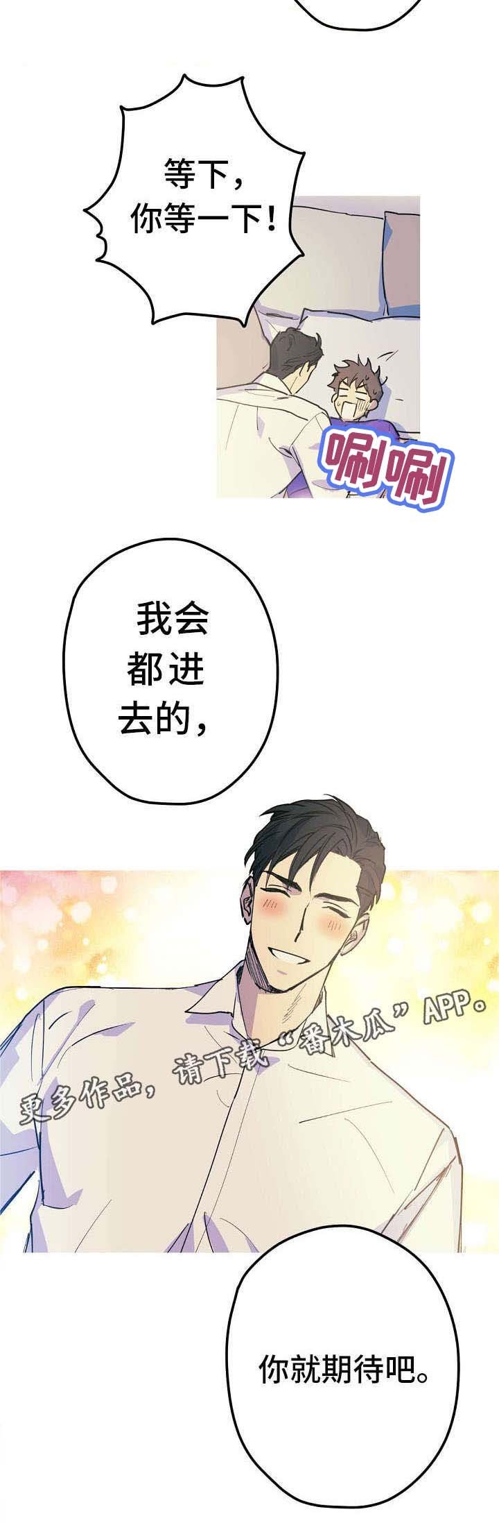 第21章：混蛋