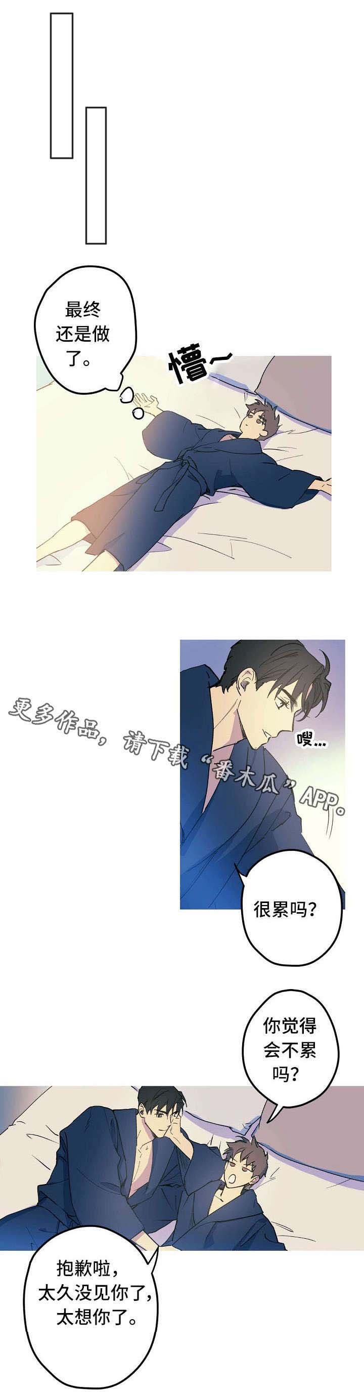 第21章：混蛋