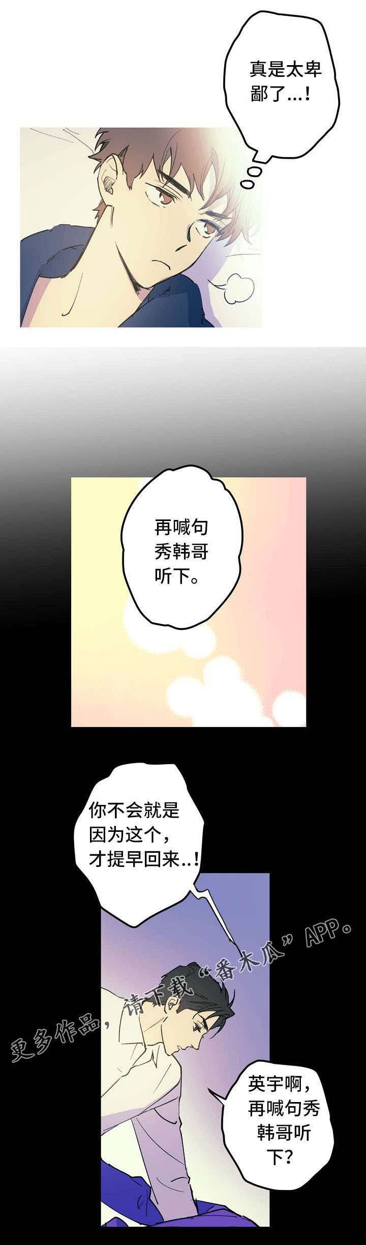 第21章：混蛋
