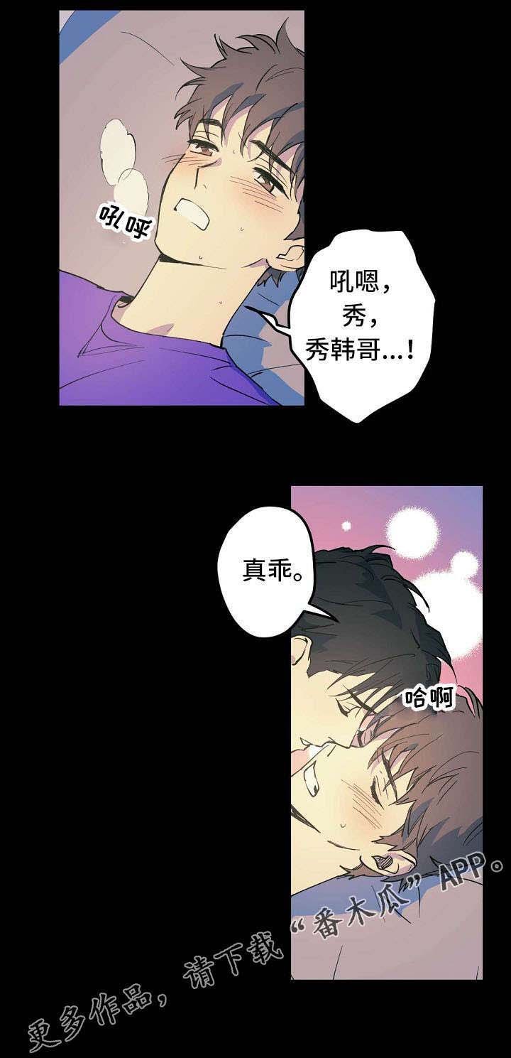 第21章：混蛋