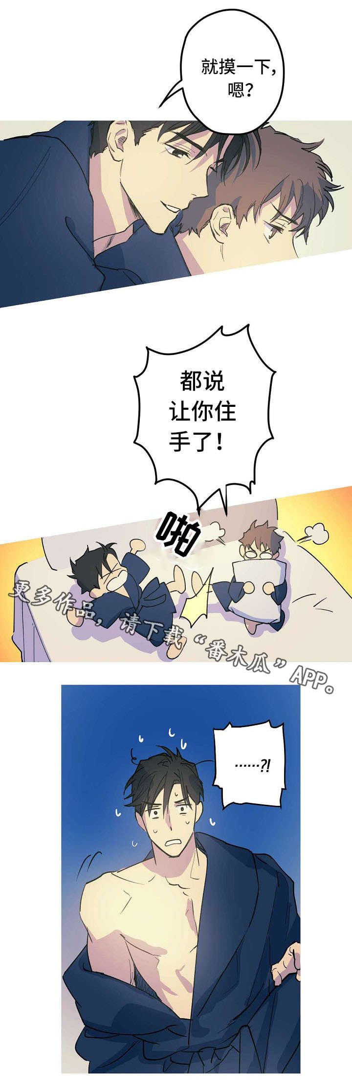 第22章：紧急状况