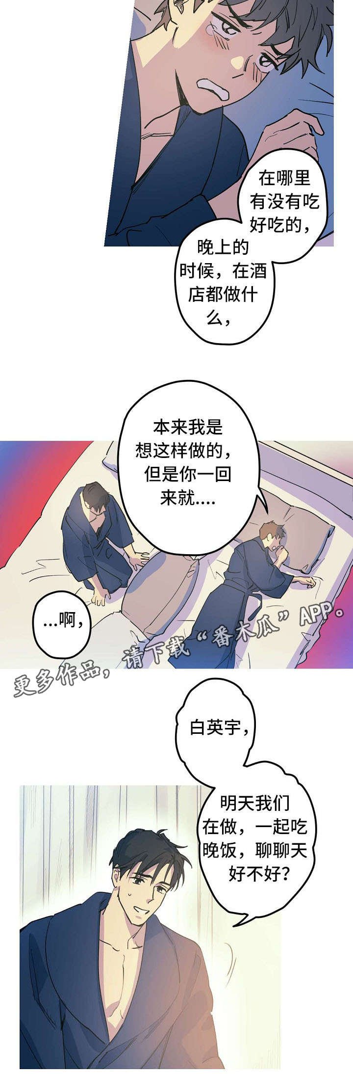 第22章：紧急状况
