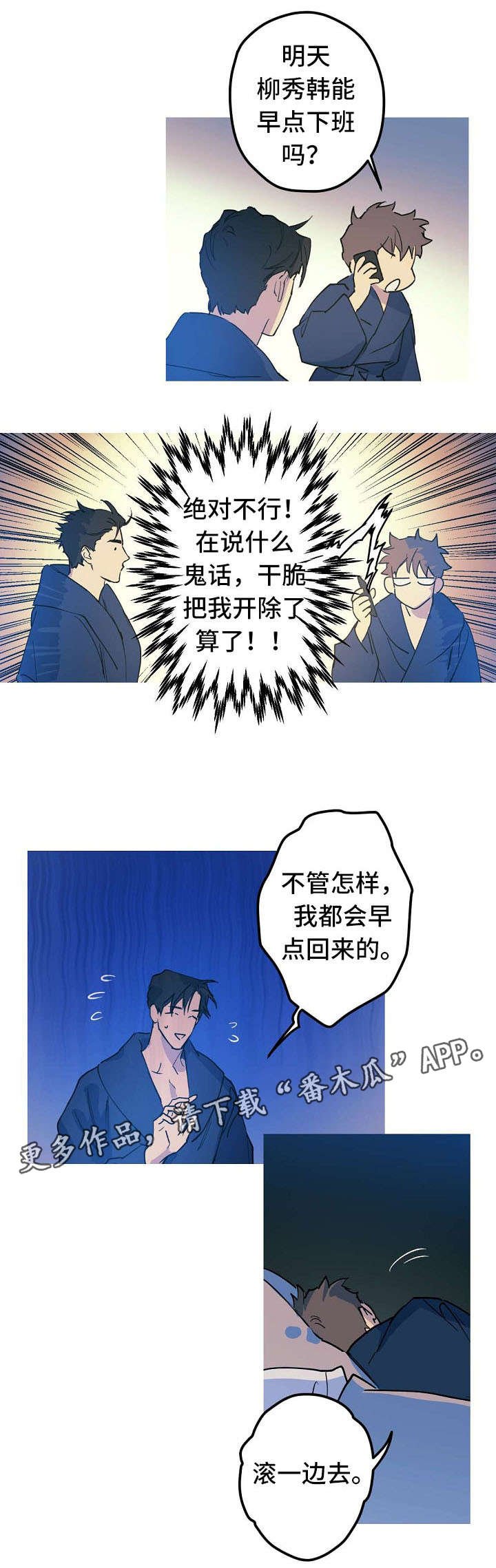 第22章：紧急状况