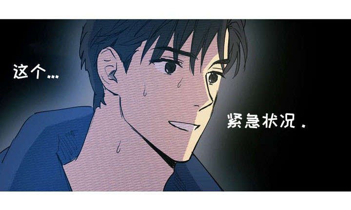 第22章：紧急状况