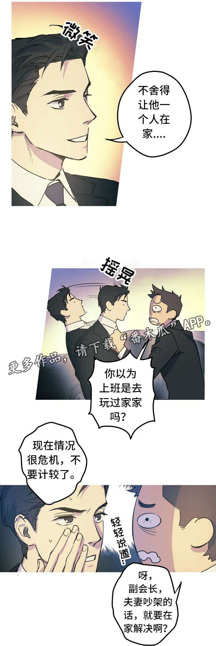第23章：邀请约会