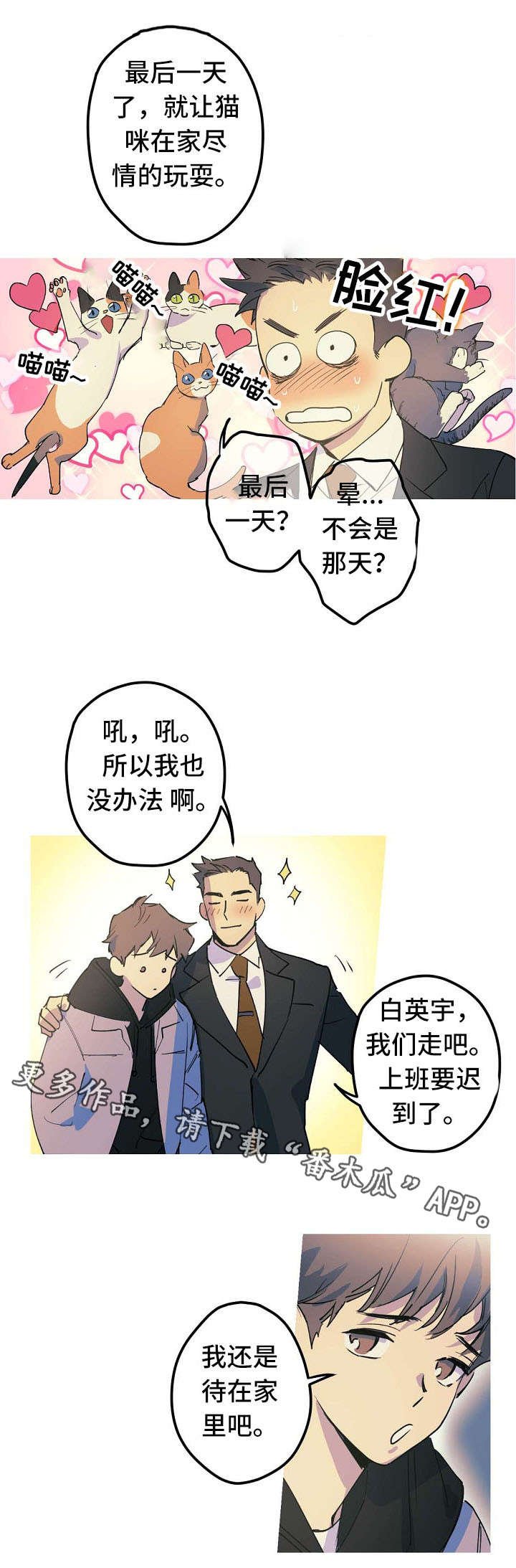 第23章：邀请约会