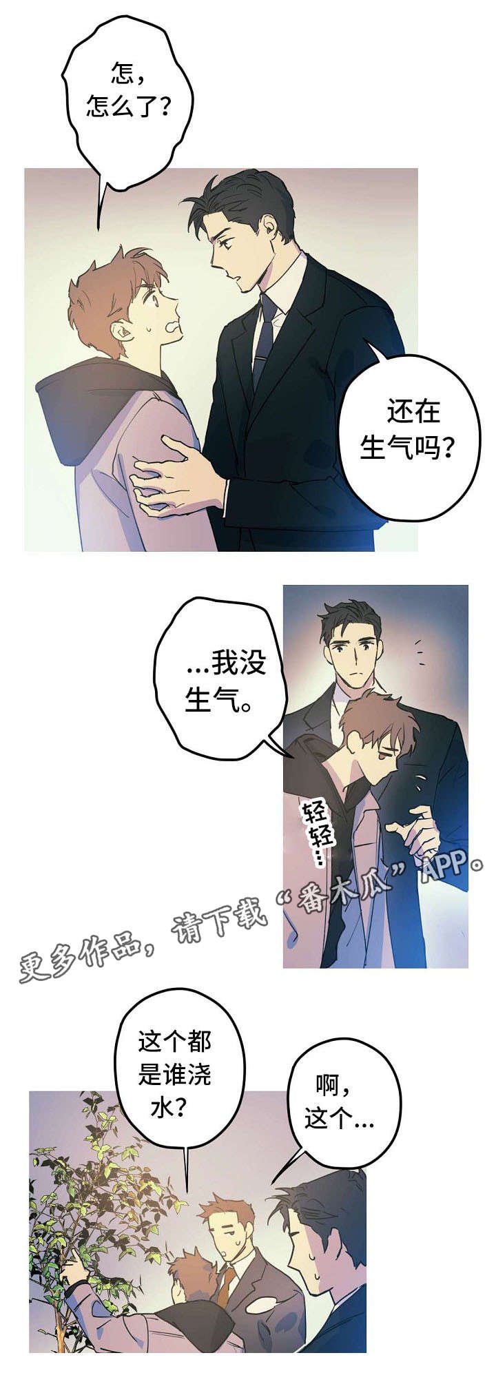 第23章：邀请约会