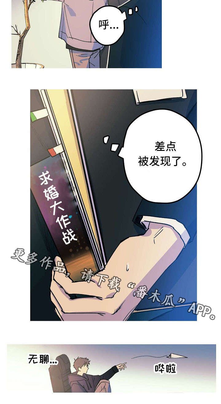 第23章：邀请约会