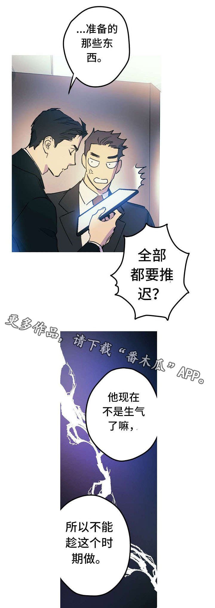 第23章：邀请约会