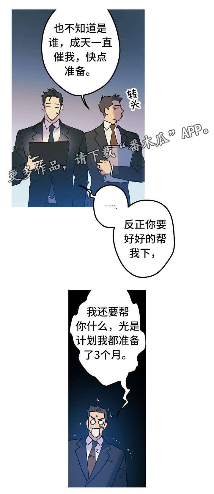 第23章：邀请约会
