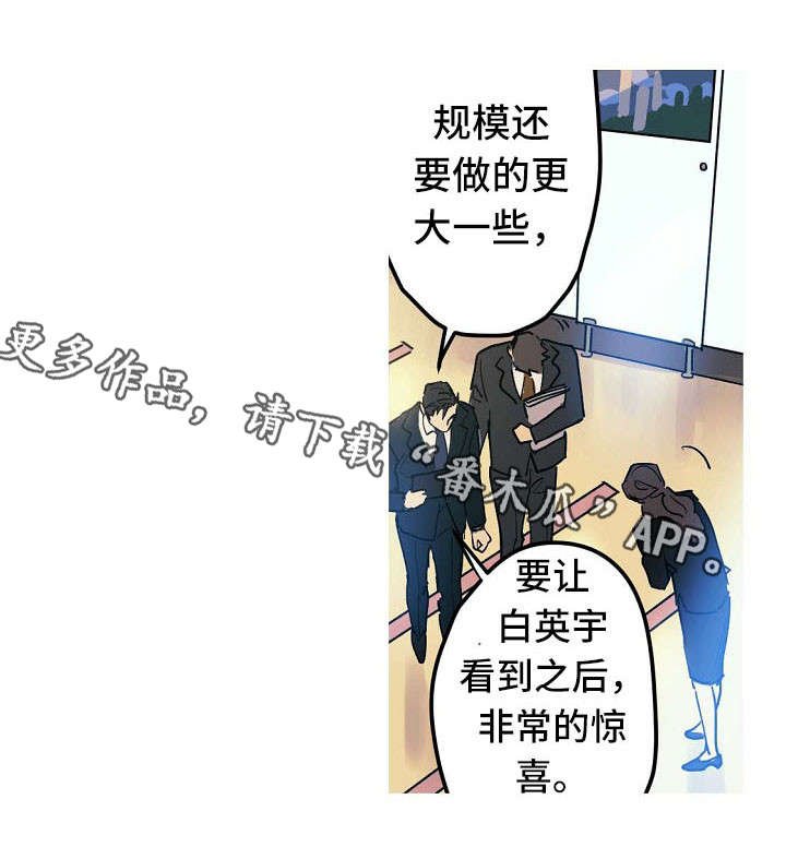 第23章：邀请约会