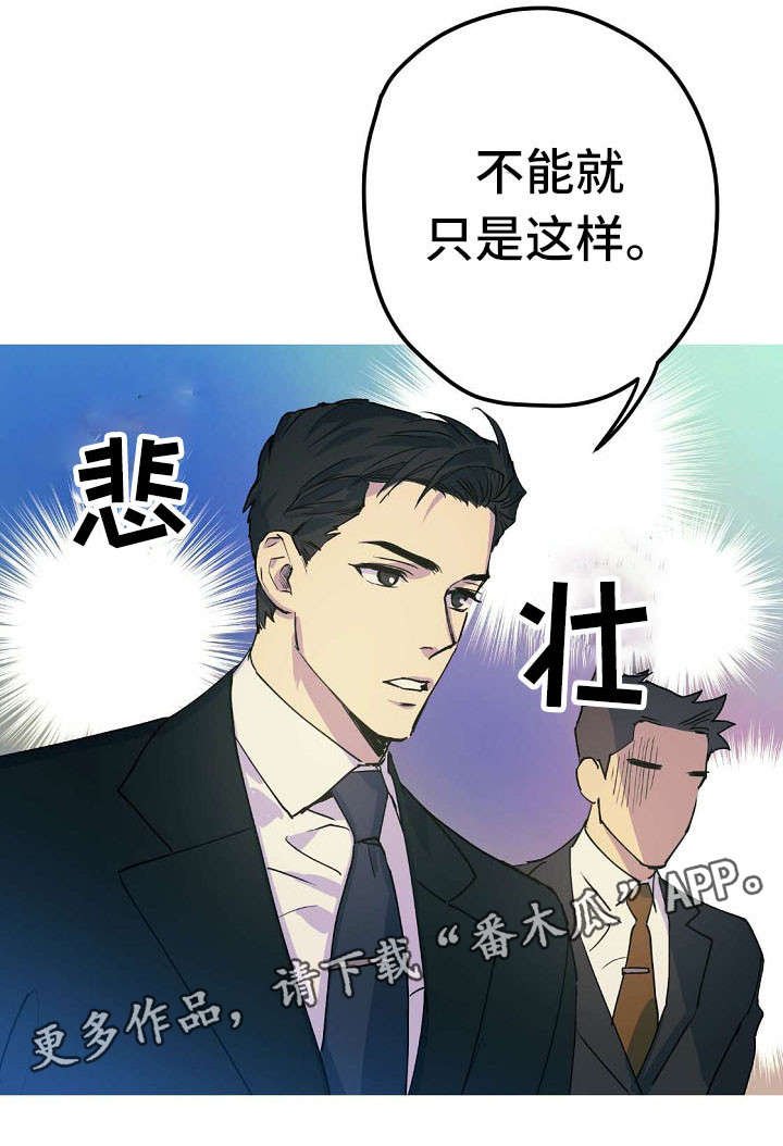 第23章：邀请约会