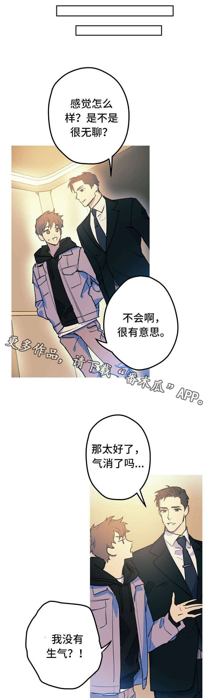 第23章：邀请约会