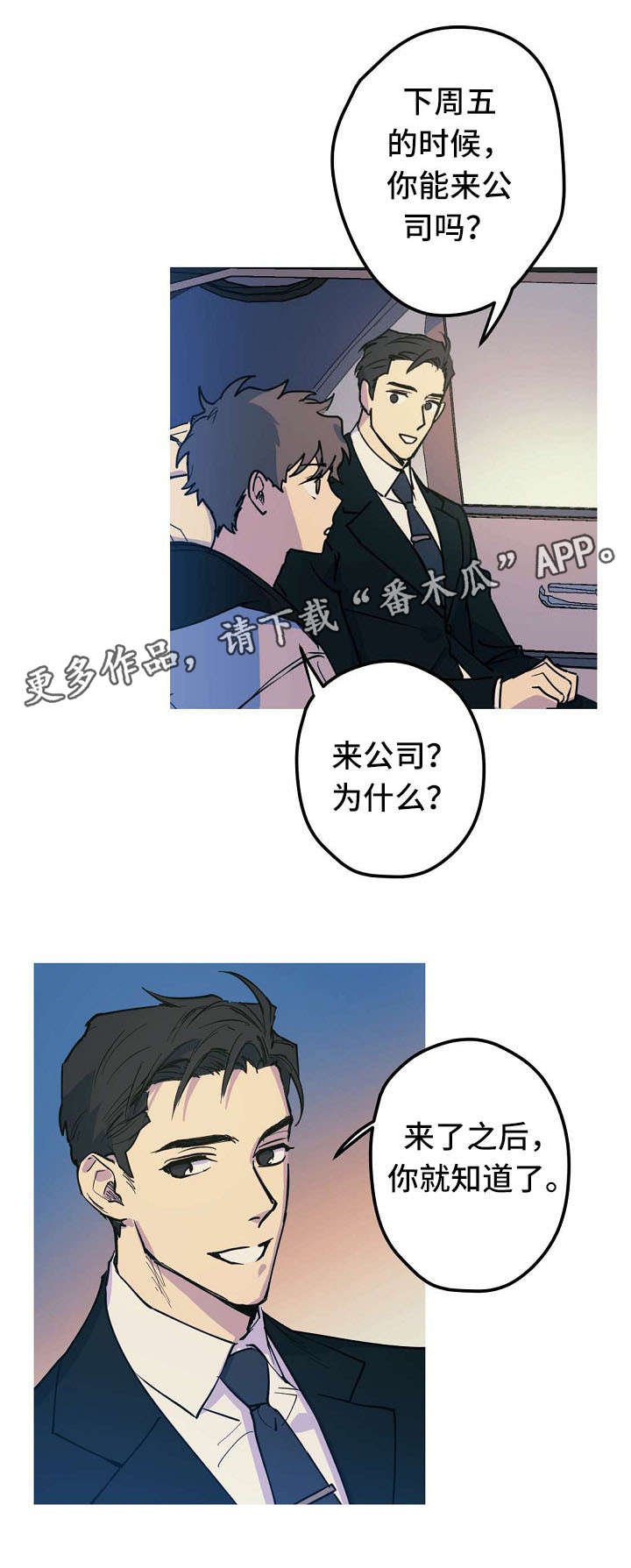 第23章：邀请约会