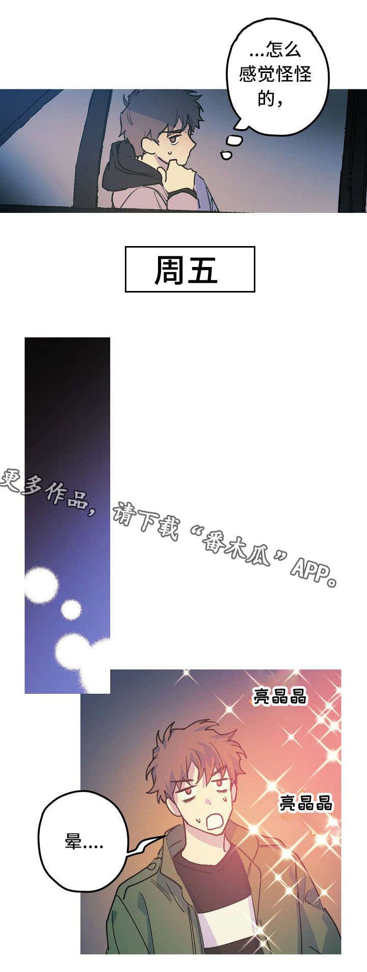 第24章：求婚大作战1