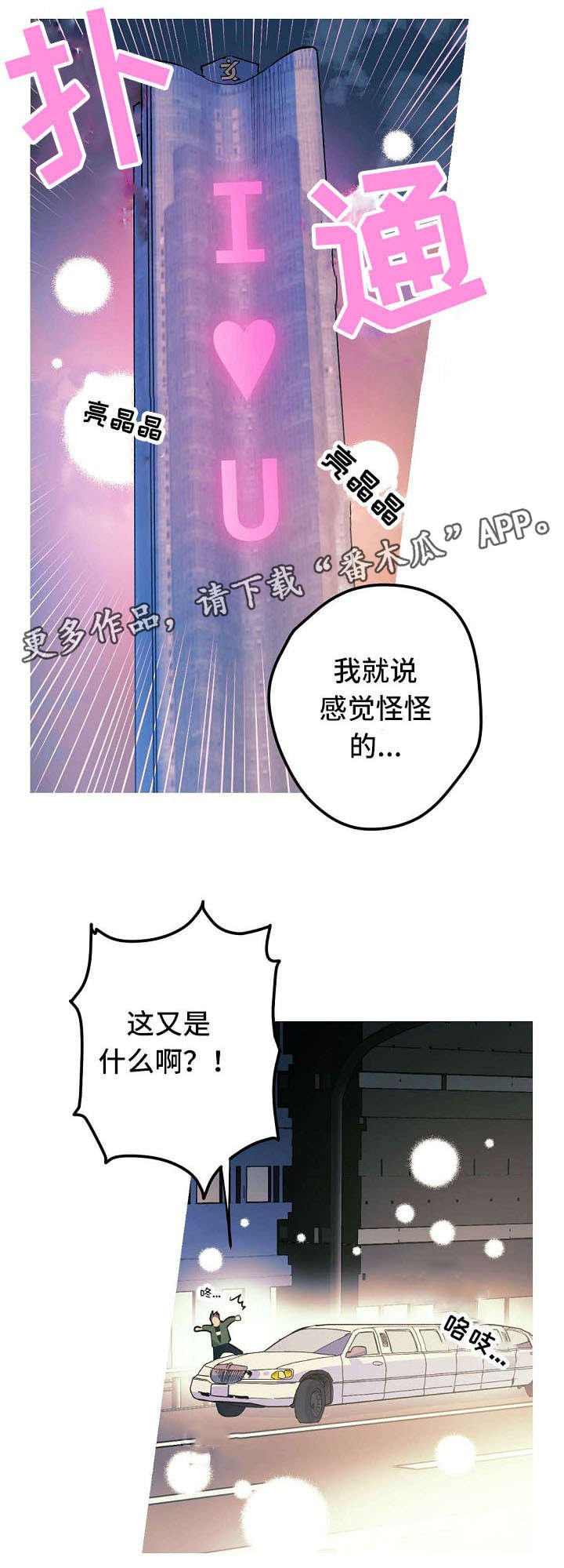 第24章：求婚大作战1