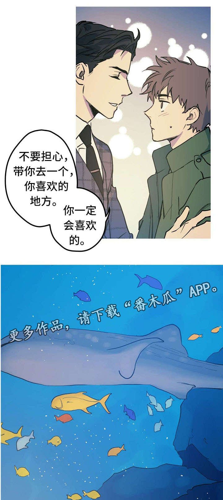 第24章：求婚大作战1