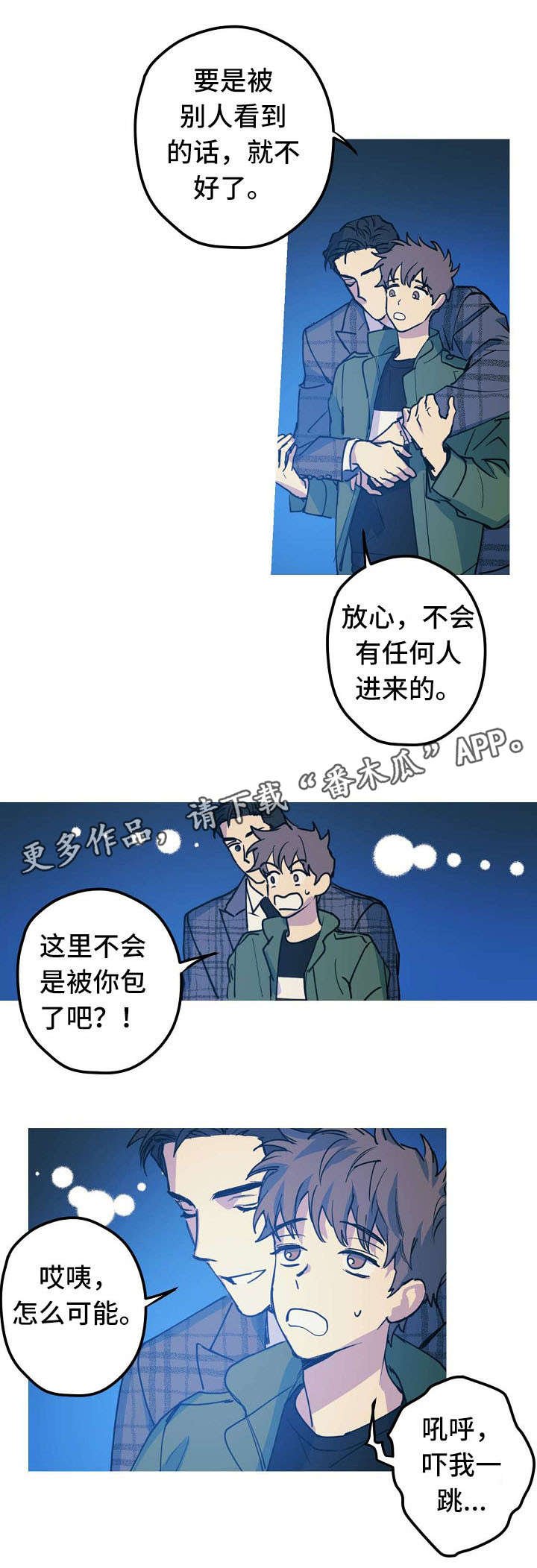 第24章：求婚大作战1