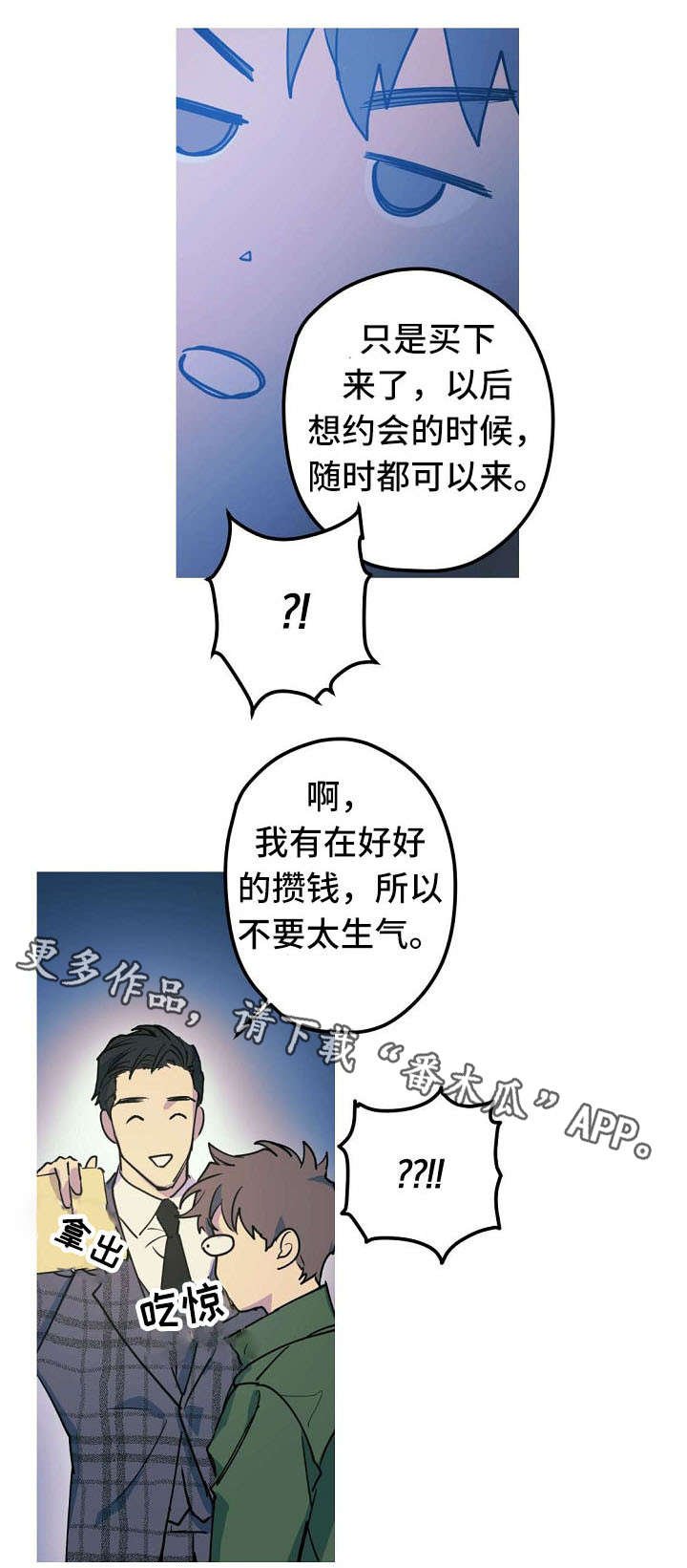 第24章：求婚大作战1