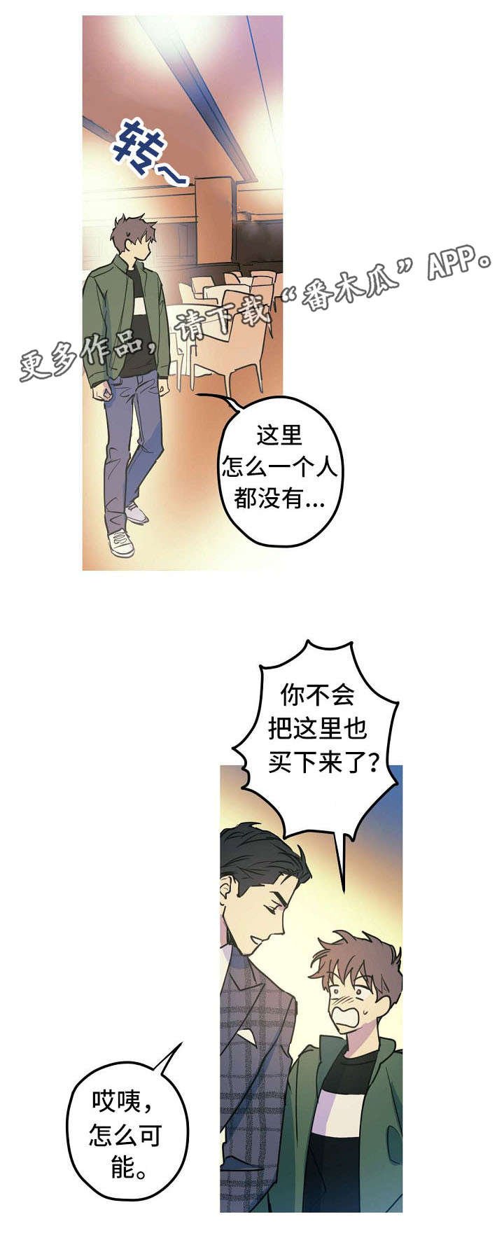 第24章：求婚大作战1