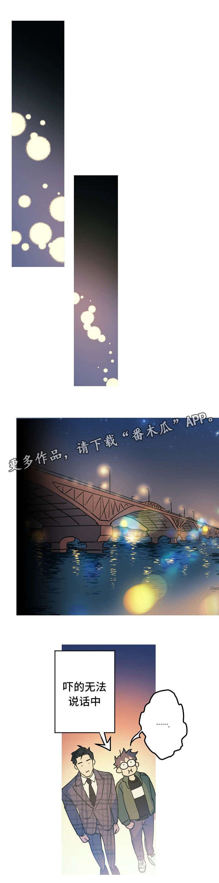 第25章：求婚大作战2