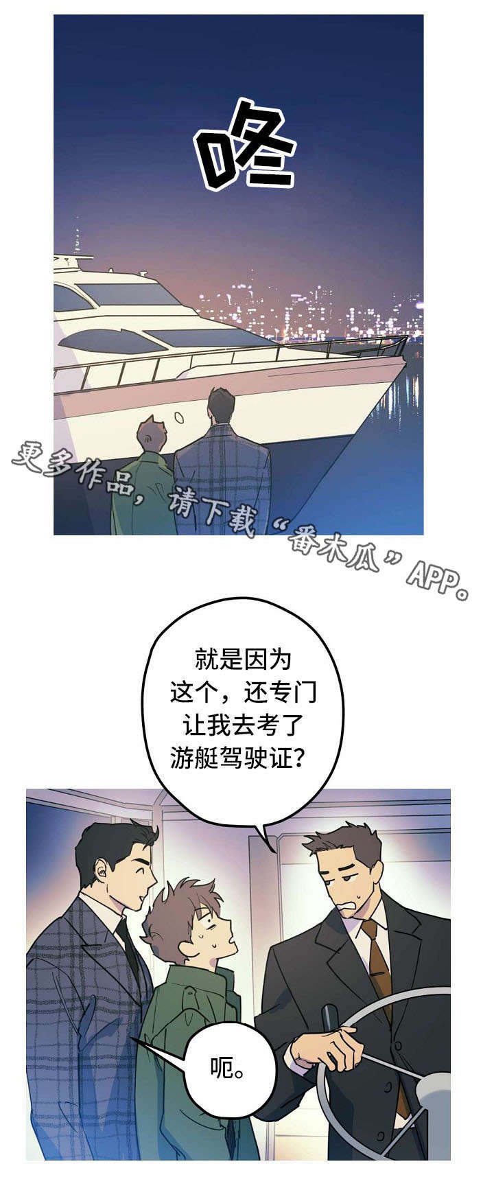 第25章：求婚大作战2