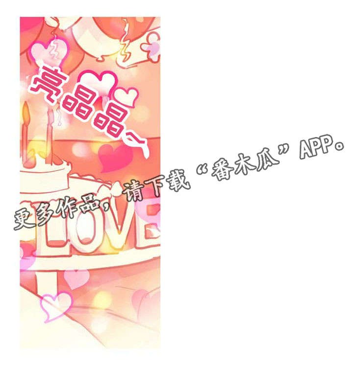 第25章：求婚大作战2