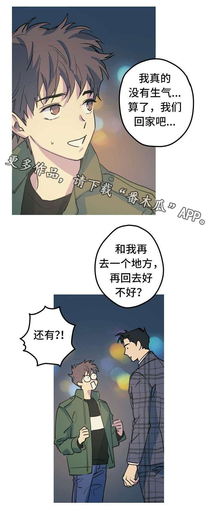 第25章：求婚大作战2