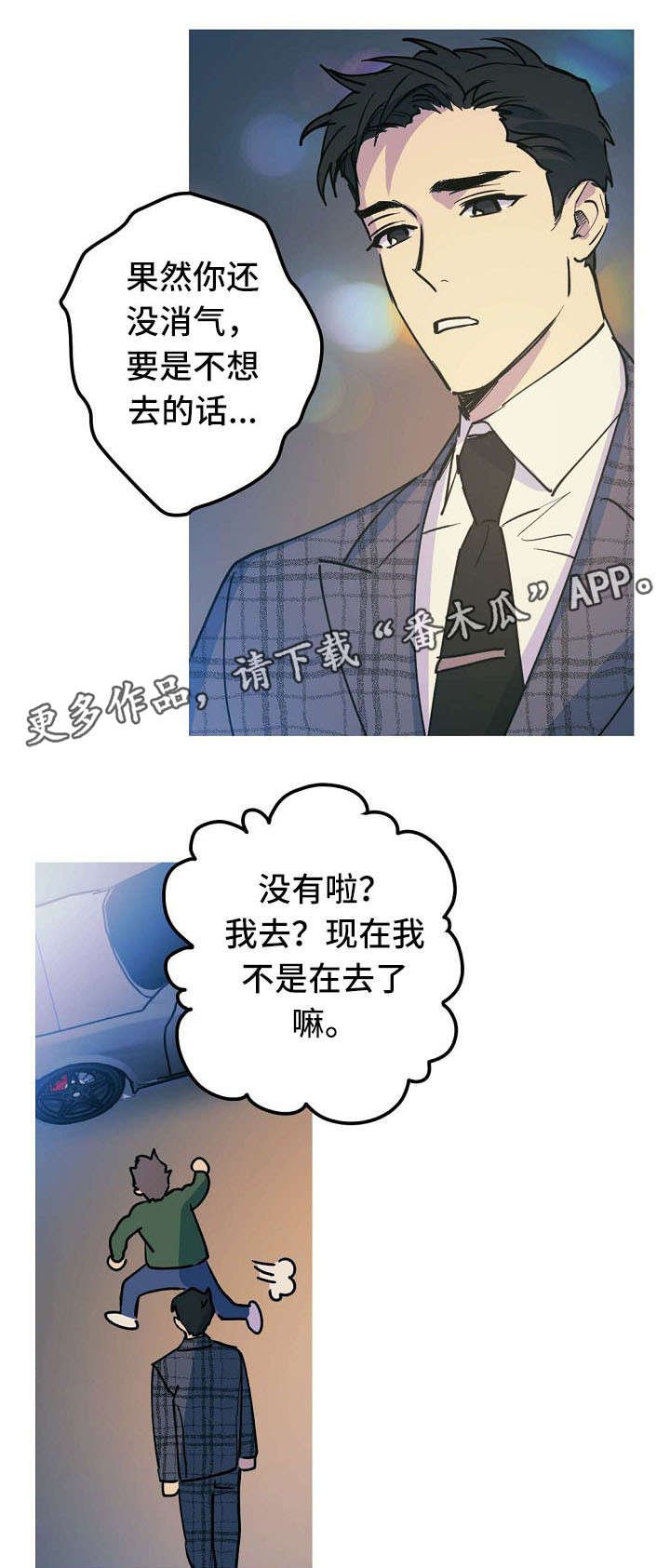 第25章：求婚大作战2