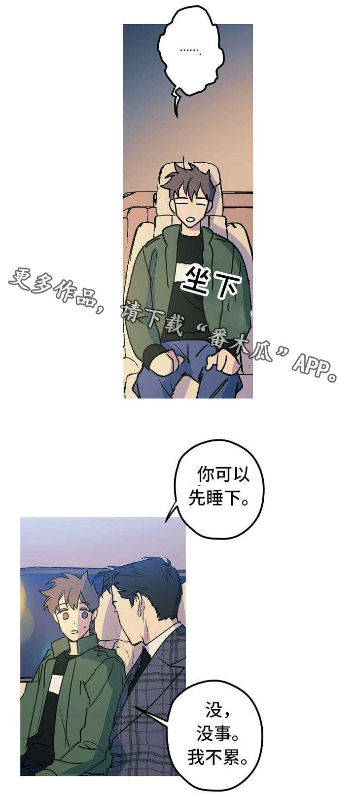 第25章：求婚大作战2