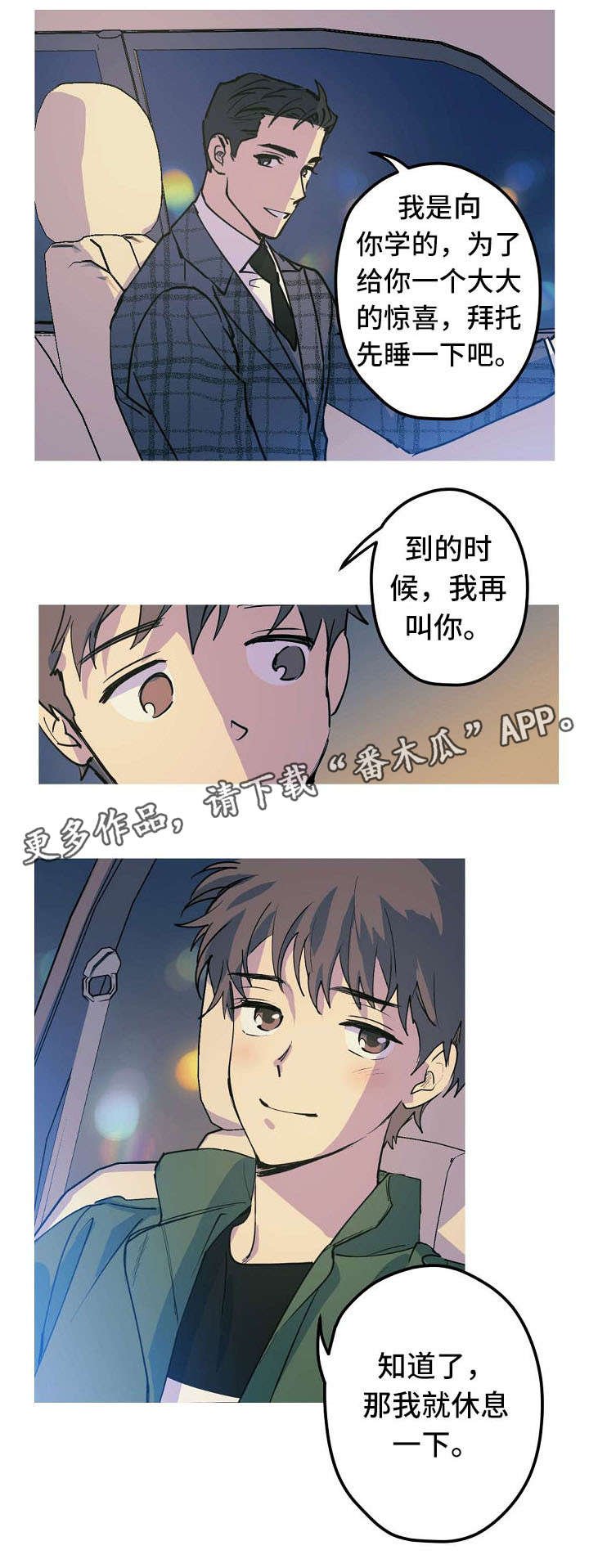 第25章：求婚大作战2
