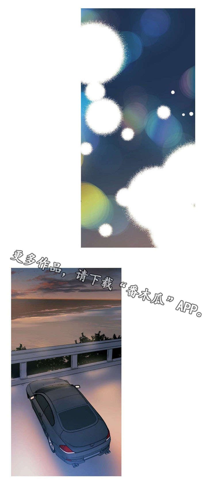第25章：求婚大作战2
