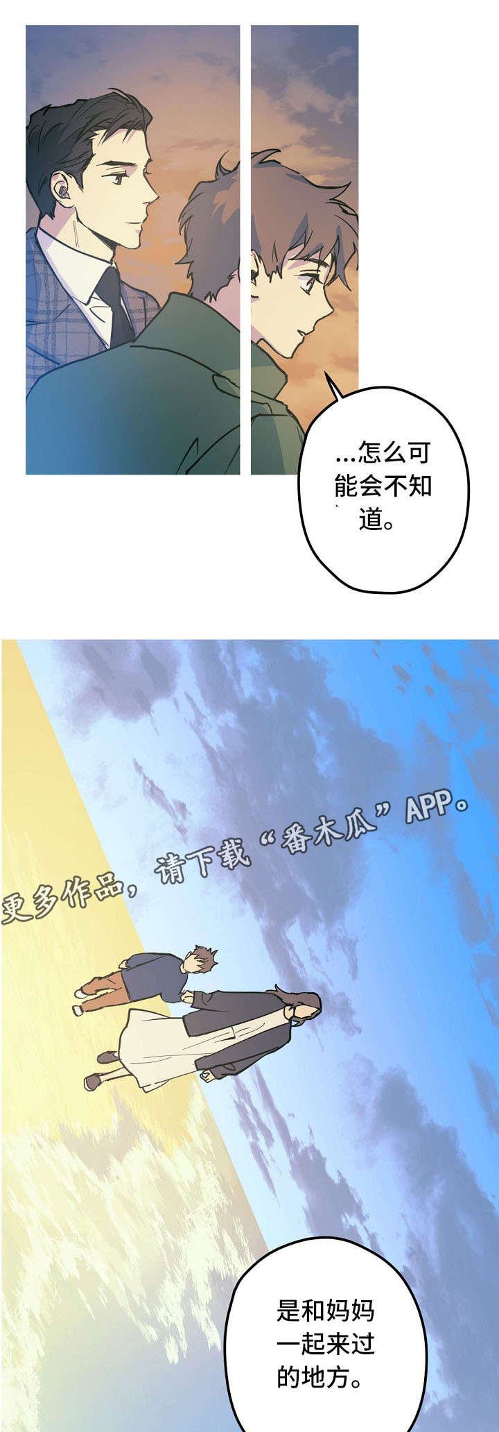 第26章：Marry me