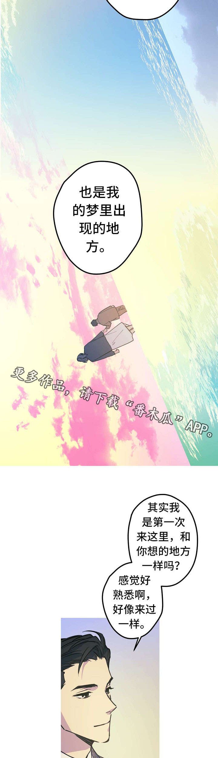 第26章：Marry me