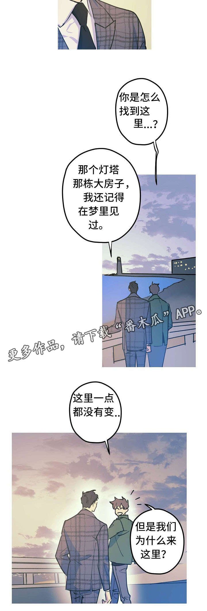 第26章：Marry me