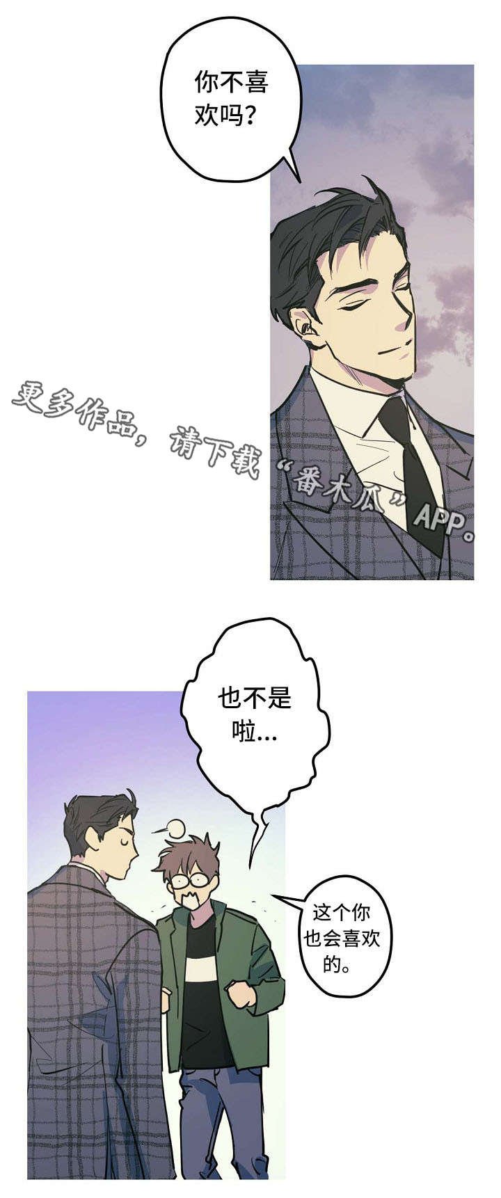 第26章：Marry me
