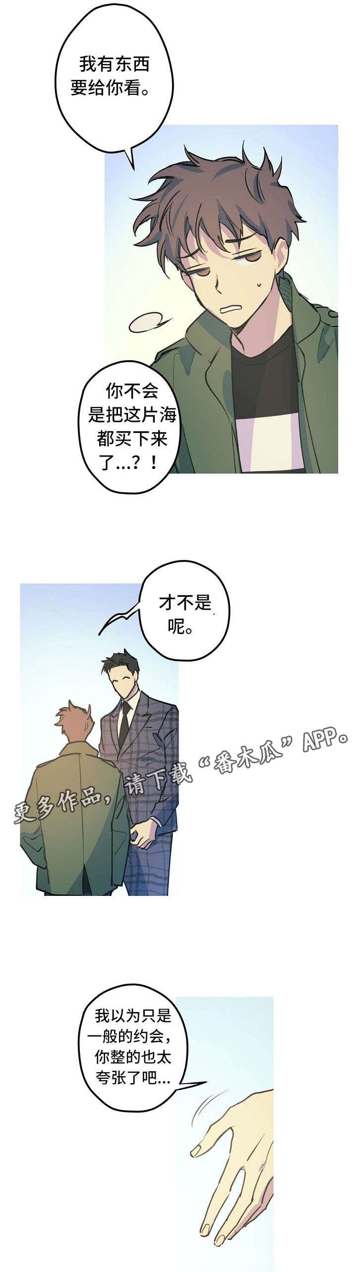 第26章：Marry me