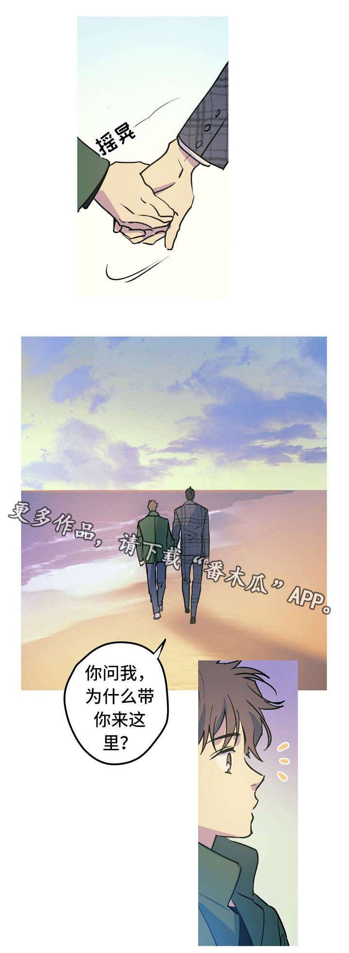 第26章：Marry me