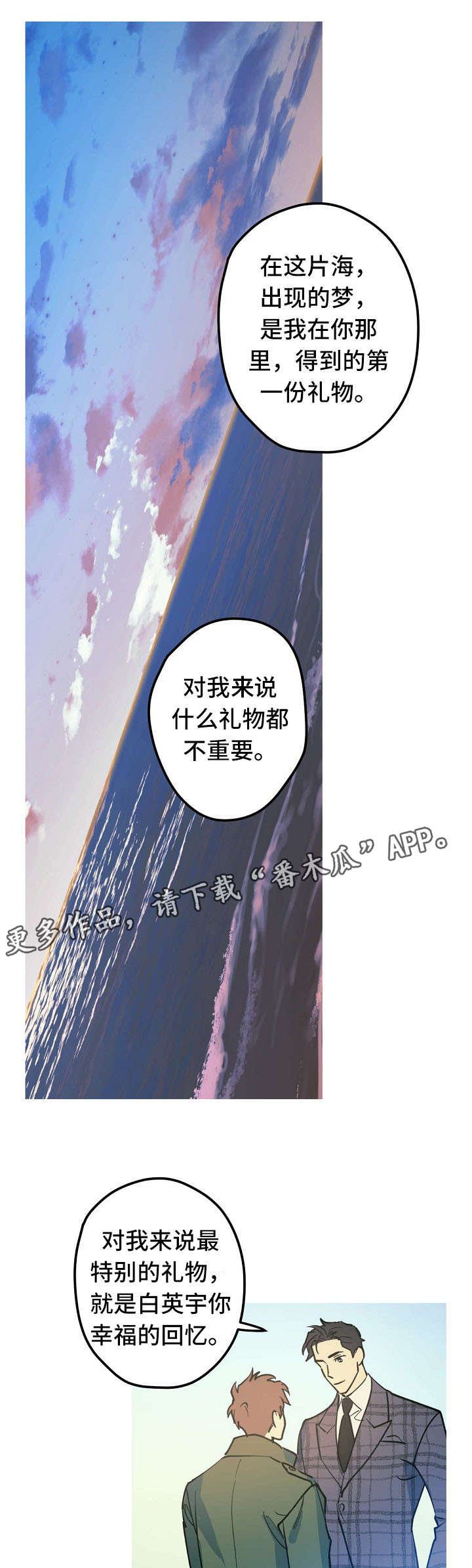 第26章：Marry me