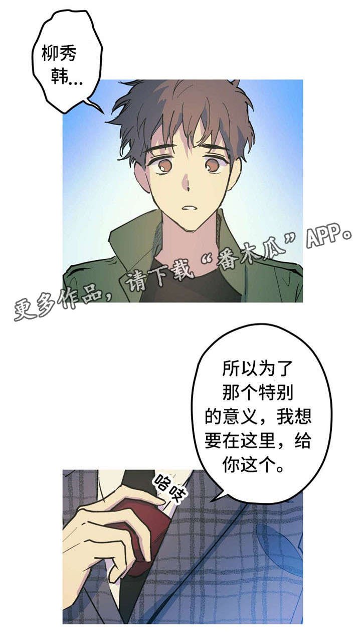 第26章：Marry me