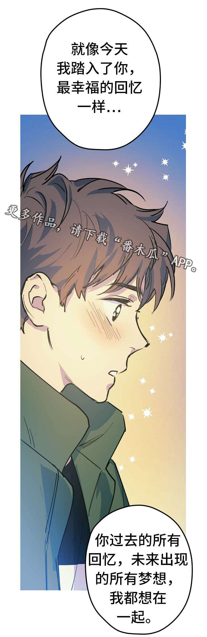 第26章：Marry me