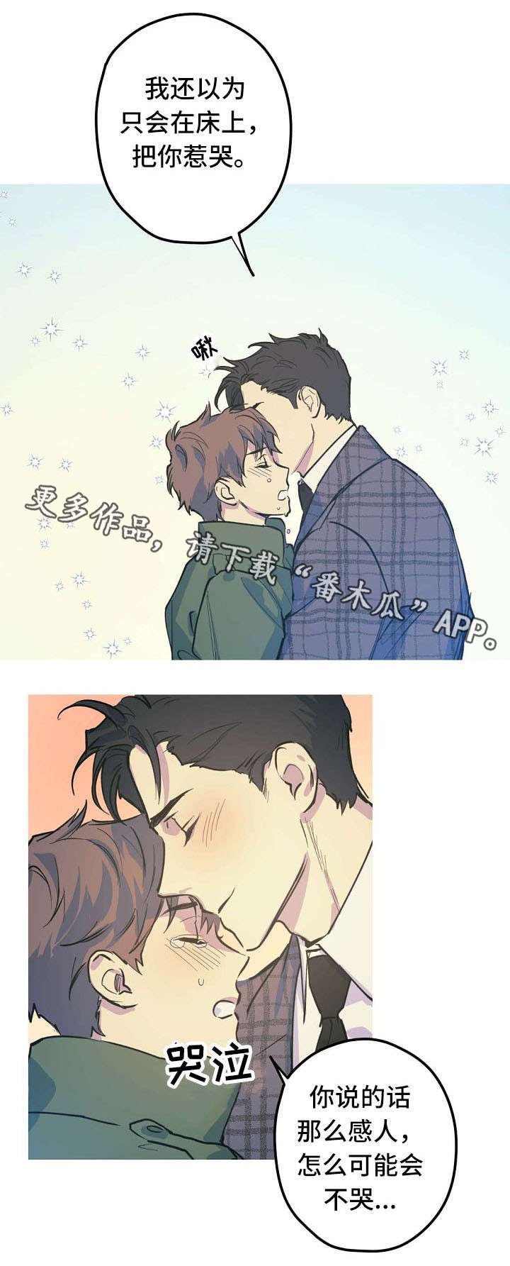 第26章：Marry me