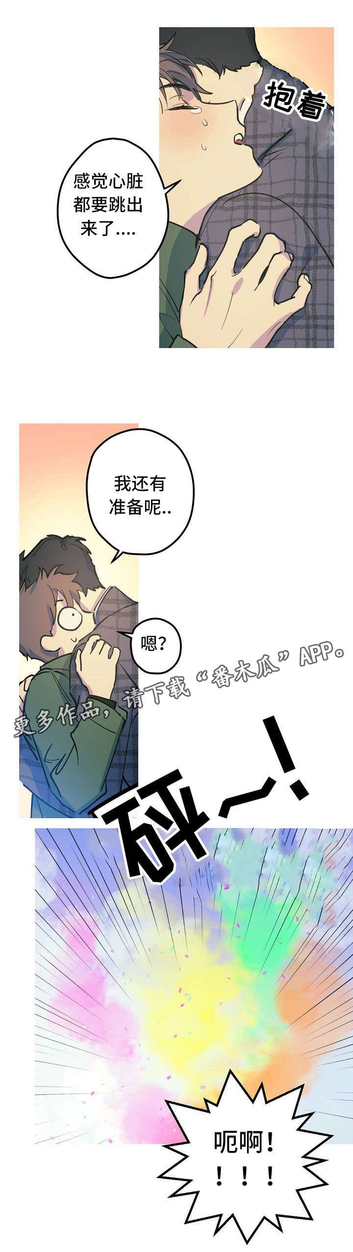 第26章：Marry me