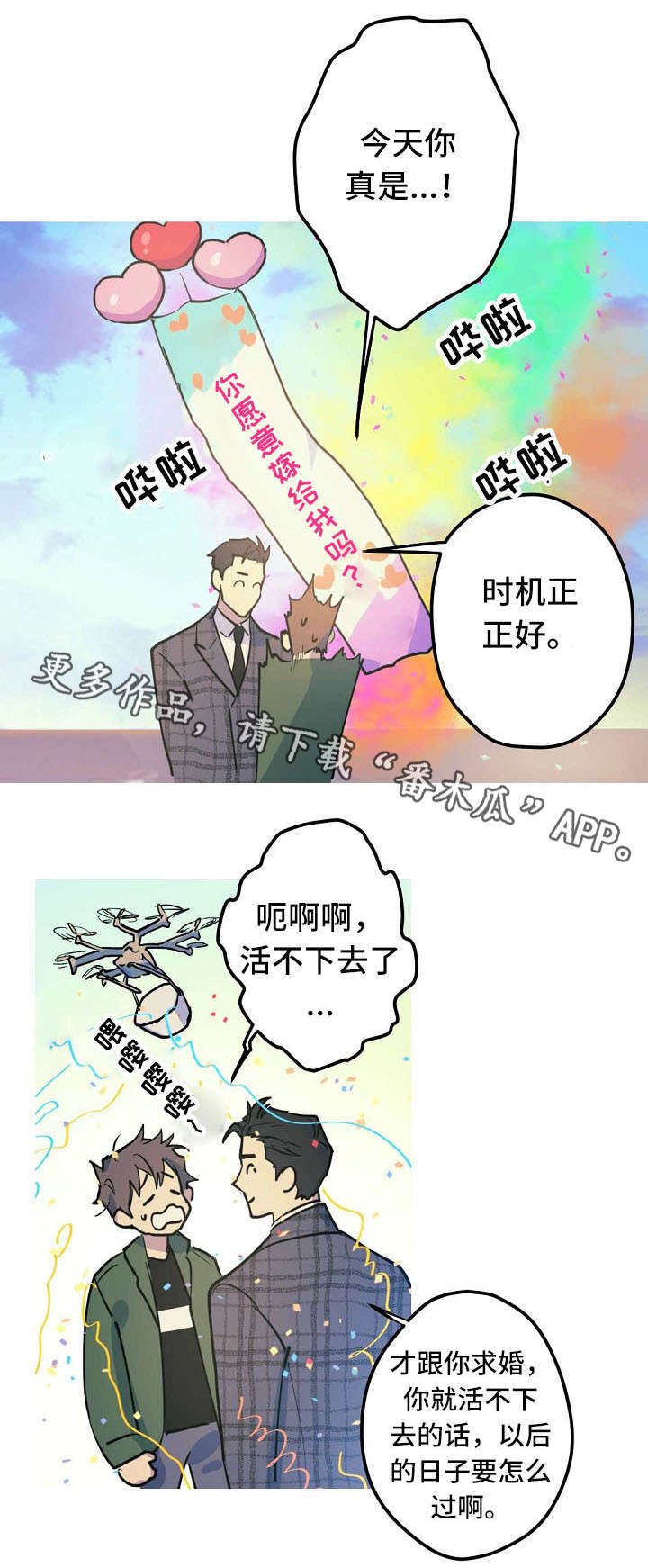 第27章：称呼（完结）
