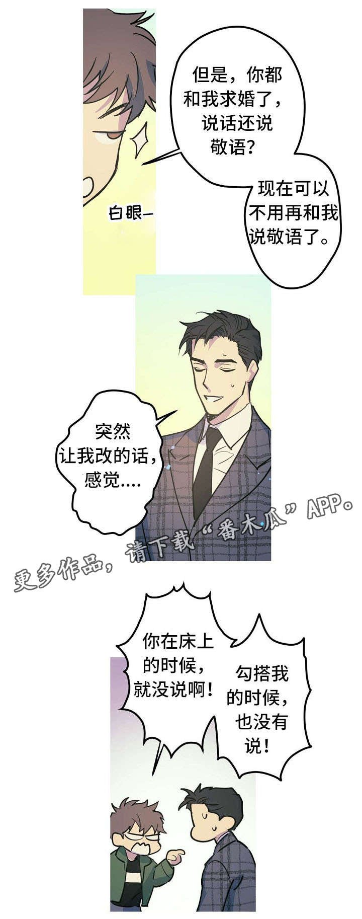 第27章：称呼（完结）
